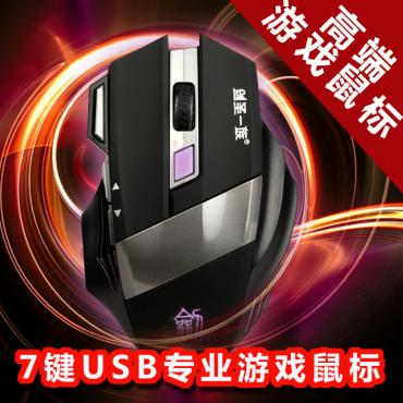 Gaming Mouse jx-x5 7 USB Moloch eine professionelle Gaming Mouse highend Gaming Mouse