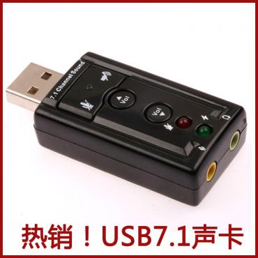 USB7.1 Sound Card USB Soundkarte mit Computer zubehör Computer Periphere Produkte Grosshandel