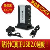 Verbindungertikale 7 Port Hub USB2.0 Chassis Port USB Hub USB2.0 sieben 7 Port Hub
