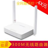 Quecksilber 300m mw305r wireless router wireless Wifi wireless router mit Wlan Netzwerk