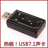 USB7.1 Sound Card USB Soundkarte mit Computer zubehör Computer Periphere Produkte Grosshandel