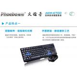 phoebe akm-6700 Verbindungia Computer USB Tastatur Maus Spiel zwischen Kit mit ps2 Büro