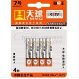 King size 7 Batterie 4.