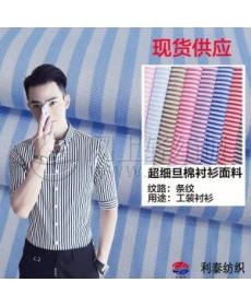 Polyester-cotton 45s yarn-dyed shirt fabric, spot blue and white striped shirt fabric, men's work shirt clothing fabric