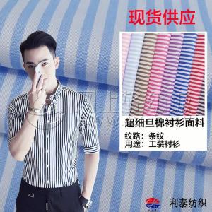 Polyester-cotton 45s yarn-dyed shirt fabric, spot blue and white striped shirt fabric, men's work shirt clothing fabric