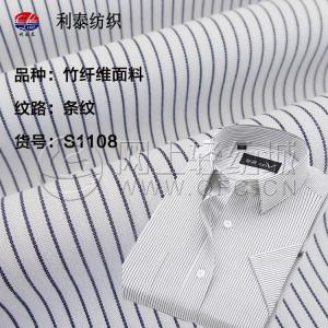 Factory direct sales new bamboo fiber work shirt cloth striped fabric men's shirt clothing fabric spot wholesale