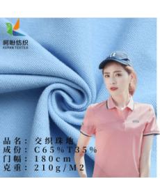 Interwoven pique mesh fabric 32s fine cotton knitted POLO fashion dress T-shirt fabric