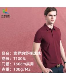 Shupinzudi lightweight, quick-drying POLO shirt business casual clothing fabric