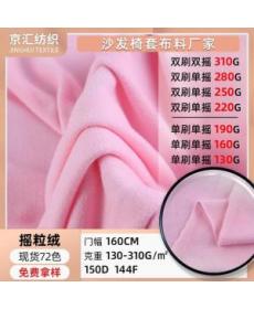 Customized single-sided and double-sided polar fleece fabric, skin-friendly, breathable and warm sofa fabric, clothing l