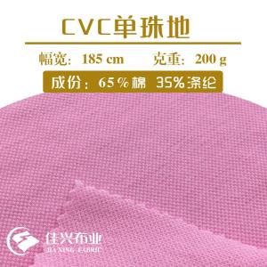 CVC single piqué 220G piqué mesh polyester cotton single piqué knitted fabric polo shirt