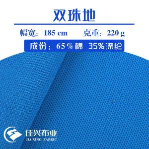 Double pique fabric mesh large mesh combed cotton summer t-shirt polo shirt men's school uniform fabric