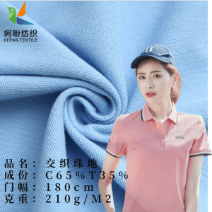 Interwoven pique mesh fabric 32s fine cotton knitted POLO fashion dress T-shirt fabric