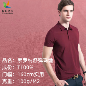 Shupinzudi lightweight, quick-drying POLO shirt business casual clothing fabric