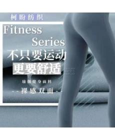 Nylon high elastic naked knitted double-sided fabric, plain yoga clothing fabric, sports bra tights fabric