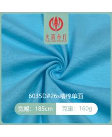 160g cotton plain weave