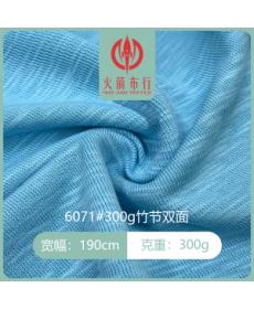 300g bamboo double-sided #knitted fabric# factory direct sale