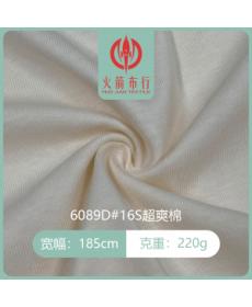 16S super cool cotton jersey casual fabric, 220g, source factory, factory direct sales