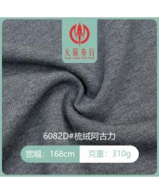 #woolcardingaguli# Knitted casual fabrics, source factory, factory direct sales