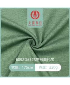 32S Millennium O'Dell wool knitted casual fabric, 220g, source factory, factory direct sales