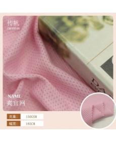 Factory direct sales, spot supply of polyester coffee bean mesh fabric, outdoor T-shirt sports and leisure fabrics