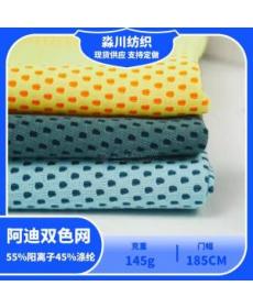 Two-color quick-drying mesh fabric for sale Adidas two-color mesh fabric for casual wear, sportswear, underwear, pajamas