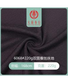 #220gDouble-sided silk pique brush#Double-sided knitted fabric#Source factory#Manufacturer direct sales