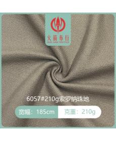 #210gsolonapearl#knitted fabric source factory#factory direct sales