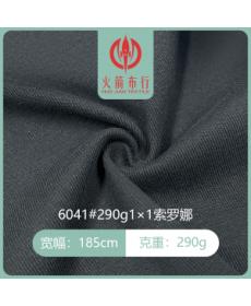 #1*1solona rib 280g#With T-shirt collar#Knitted fabric#Factory direct sales