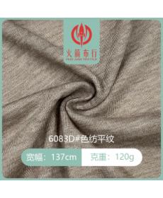 #woolcolorspunplain#Knitted casual fabric, source factory, factory direct sales