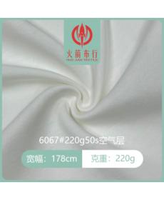 #220g50sAIRLAYER#Double-sided knitted fabric#Source Factory#Factory direct sales