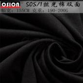 Brand clothing fabric 50-count mercerized long-staple cotton jersey double-sided knitted T-shirt fabric factory spot dir