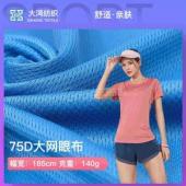 75D large mesh sportswear fabric 140g men's and women's spring and summer fashion casual wear T-shirt fabric manufacture