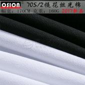 2017 Brand Clothing Fabric 70 Count Jacquard Mercerized Long Staple Cotton Knitted T-Shirt Fabric Wholesale Manufacturer