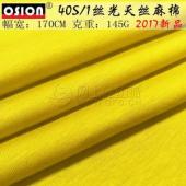 High-end brand clothing fabrics 40-count mercerized Tencel linen cotton single-sided knitted T-shirt fabric manufacturer