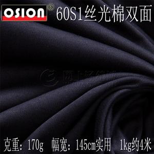 Spot brand clothing fabric 60 count mercerized long-staple cotton double-sided knitted T-shirt fabric factory direct sal