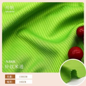 Factory direct sales 100% polyester twill rice mesh fabric outdoor T-shirt sports and leisure fabrics