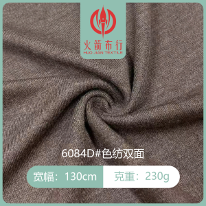 #woolcolorspunplain#Knitted casual fabric, source factory, factory direct sales