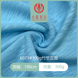 300g bamboo double-sided #knitted fabric# factory direct sale