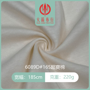 16S super cool cotton jersey casual fabric, 220g, source factory, factory direct sales