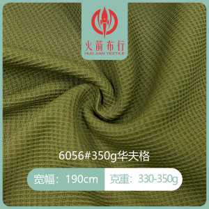 #350gWAFFER#Knitted fabric#Factory direct sales