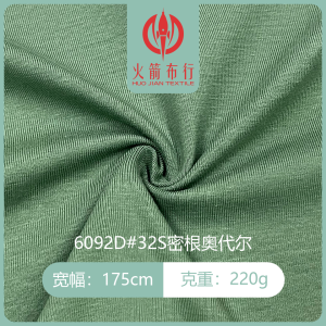 32S Millennium O'Dell wool knitted casual fabric, 220g, source factory, factory direct sales