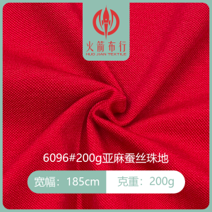 #200g linen silk cool beaded#knitted fabric source factory#factory direct sales