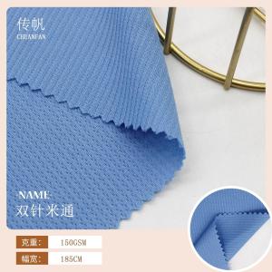 Factory direct sales 100% polyester double needle Mitong mesh fabric outdoor T-shirt sports and leisure fabrics