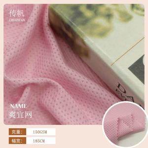 Factory direct sales, spot supply of polyester coffee bean mesh fabric, outdoor T-shirt sports and leisure fabrics