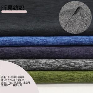 Knitted cationic stretch jersey, solid color quick-drying T-shirt fabric, sports and fitness fabric in stock