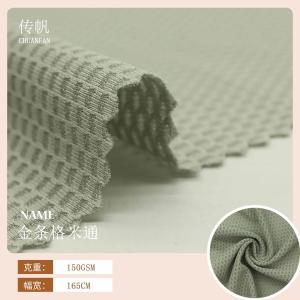 Factory direct sales 100% polyester rice honeycomb mesh fabric outdoor T-shirt sports and leisure fabrics