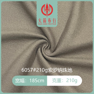 #210gsolonapearl#knitted fabric source factory#factory direct sales