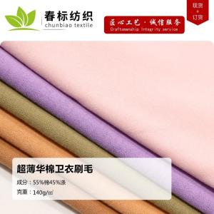 140g ultra-thin Chinese cotton sweatshirt food wool cloth 40 count polyester cotton sweatshirt autumn coat sweatshirt co