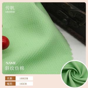 Factory direct sales 100% polyester twill imitation cotton double-sided fabric outdoor T-shirt sports and leisure fabric