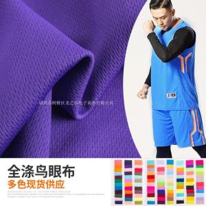 Knitted polyester bird's eye cloth_Moisture-absorbing and quick-drying bird's eye cloth_Shaoxing breathable bird's eye c